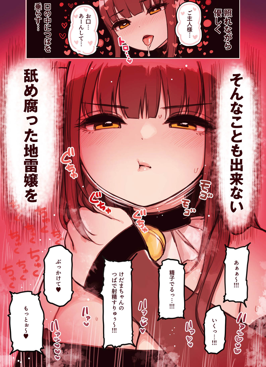 【エロ漫画】純愛過激派もドキドキさせるエロ漫画がこちら！