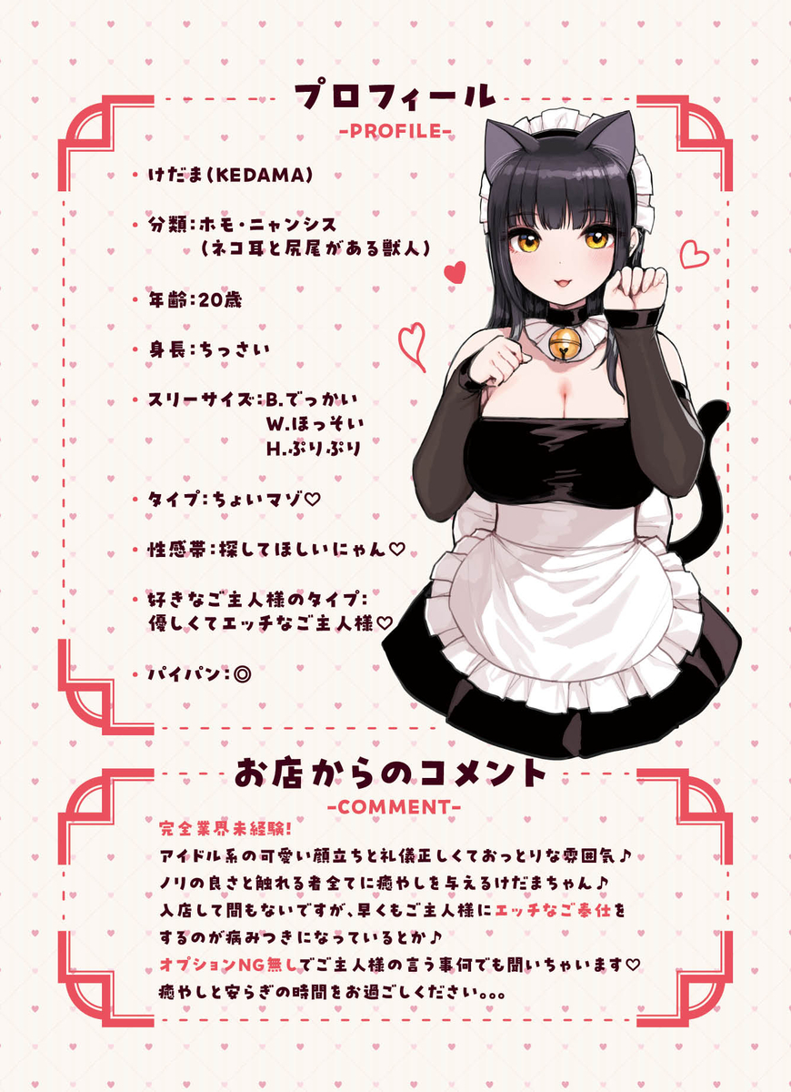 【エロ漫画】純愛過激派もドキドキさせるエロ漫画がこちら！