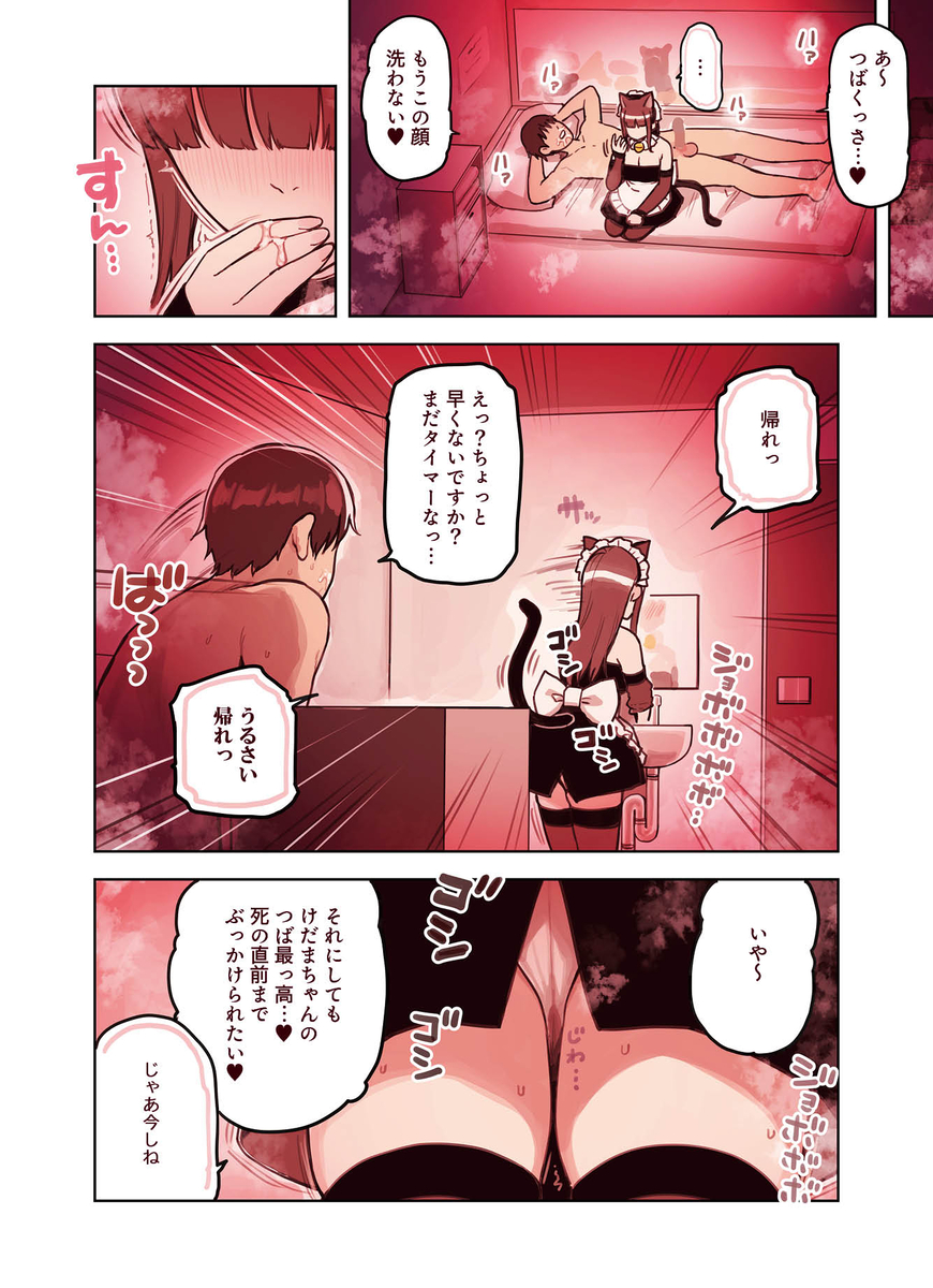 【エロ漫画】純愛過激派もドキドキさせるエロ漫画がこちら！