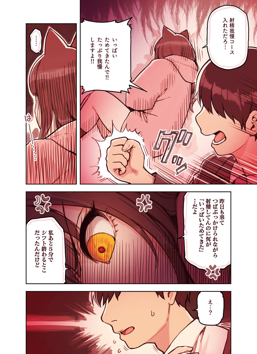 【エロ漫画】純愛過激派もドキドキさせるエロ漫画がこちら！