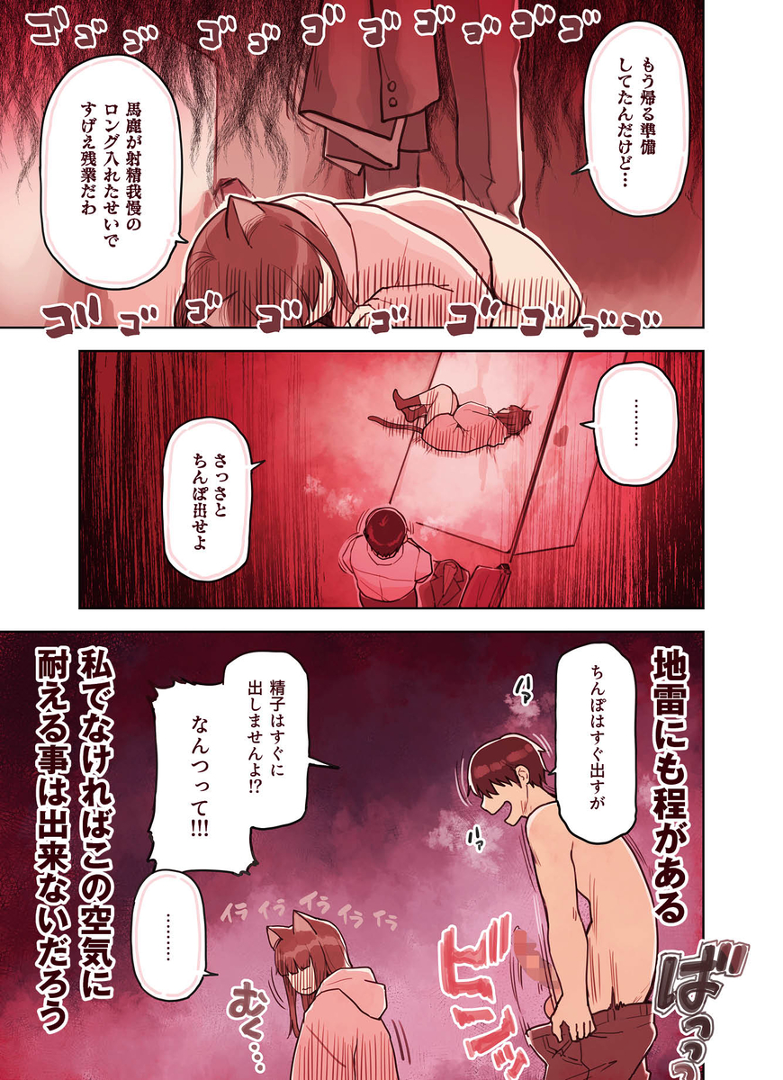 【エロ漫画】純愛過激派もドキドキさせるエロ漫画がこちら！