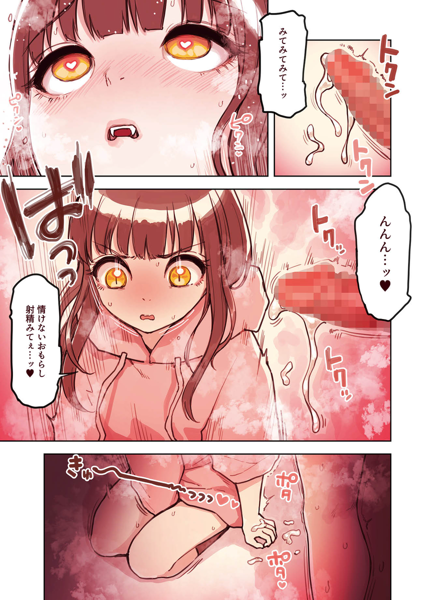 【エロ漫画】純愛過激派もドキドキさせるエロ漫画がこちら！