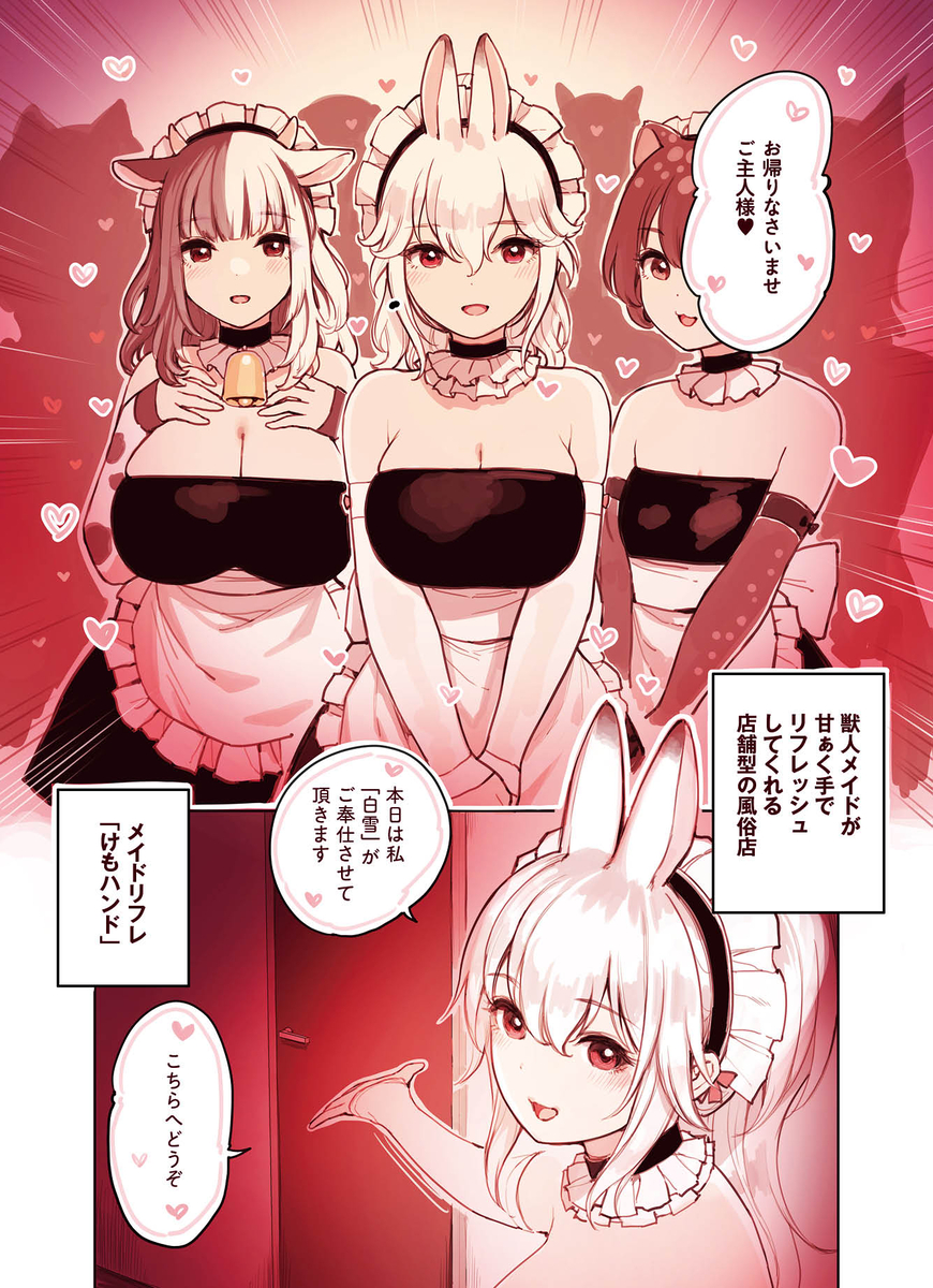 【エロ漫画】純愛過激派もドキドキさせるエロ漫画がこちら！