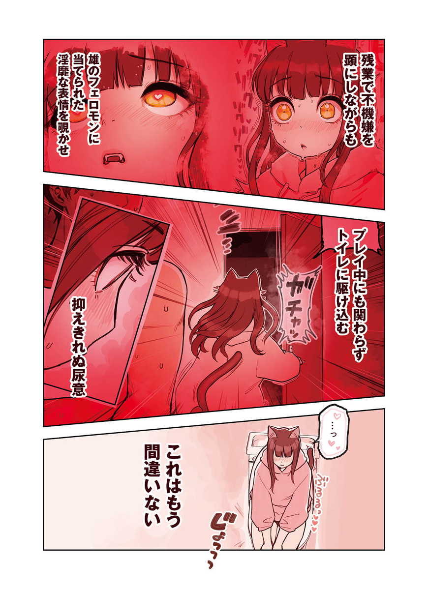 【エロ漫画】純愛過激派もドキドキさせるエロ漫画がこちら！