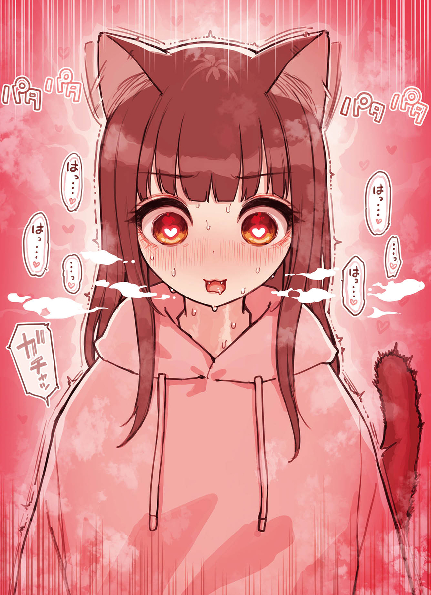 【エロ漫画】純愛過激派もドキドキさせるエロ漫画がこちら！