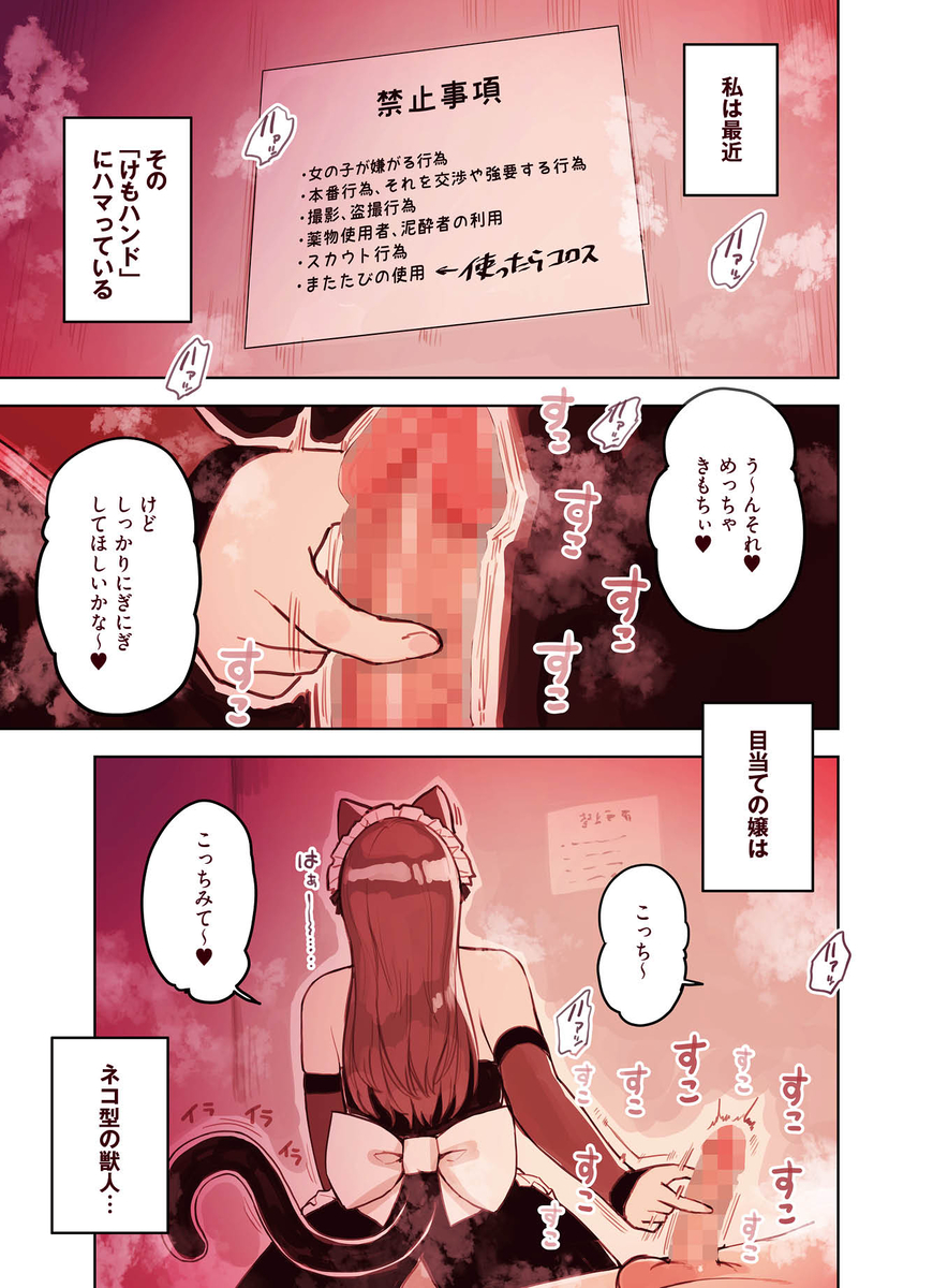 【エロ漫画】純愛過激派もドキドキさせるエロ漫画がこちら！