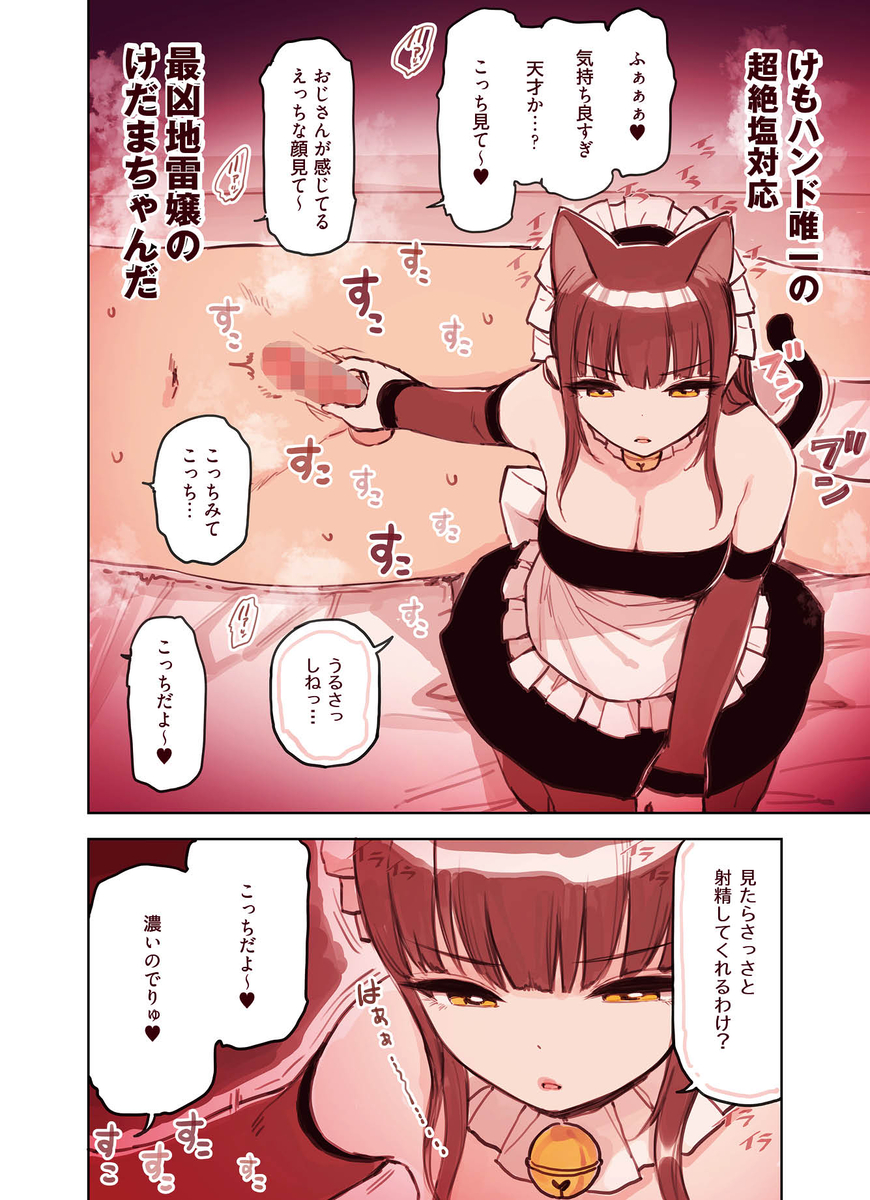 【エロ漫画】純愛過激派もドキドキさせるエロ漫画がこちら！