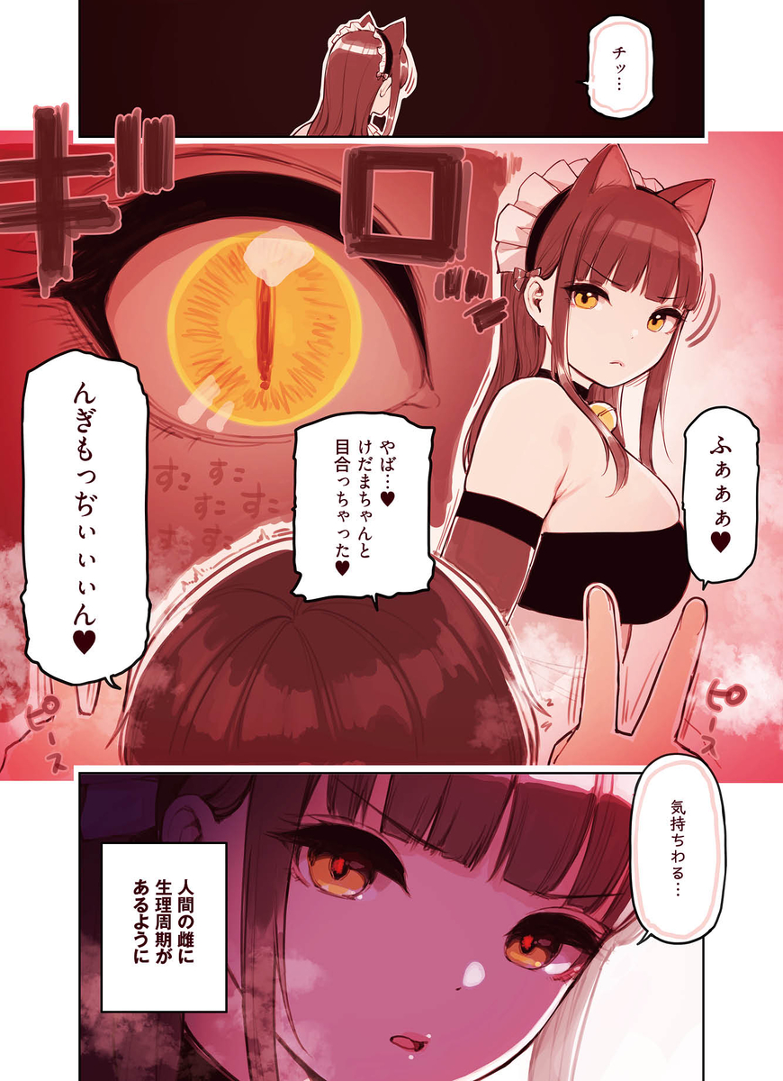 【エロ漫画】純愛過激派もドキドキさせるエロ漫画がこちら！