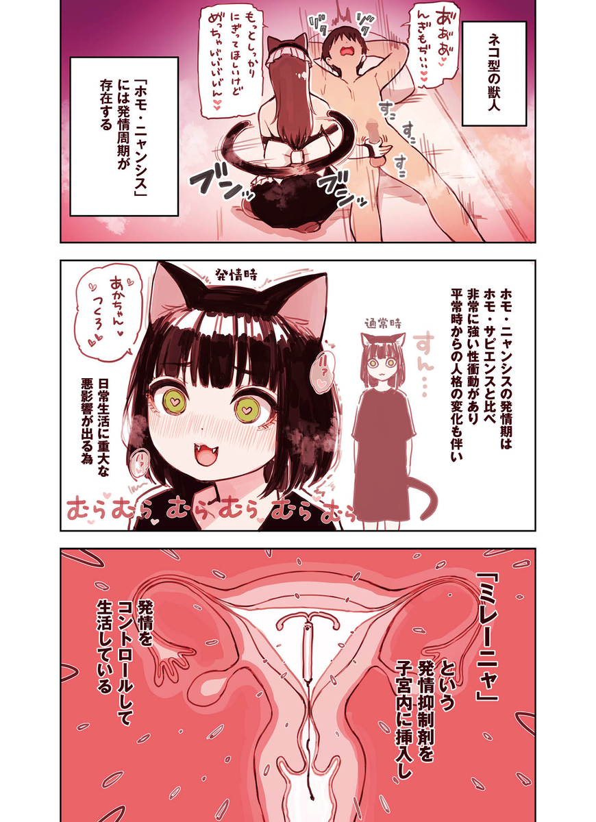 【エロ漫画】純愛過激派もドキドキさせるエロ漫画がこちら！