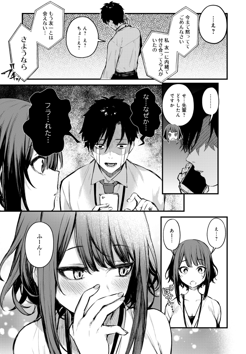 【えろまんが】健気だけど積極的な後輩女子とのイチャラブな関係がヤバい！