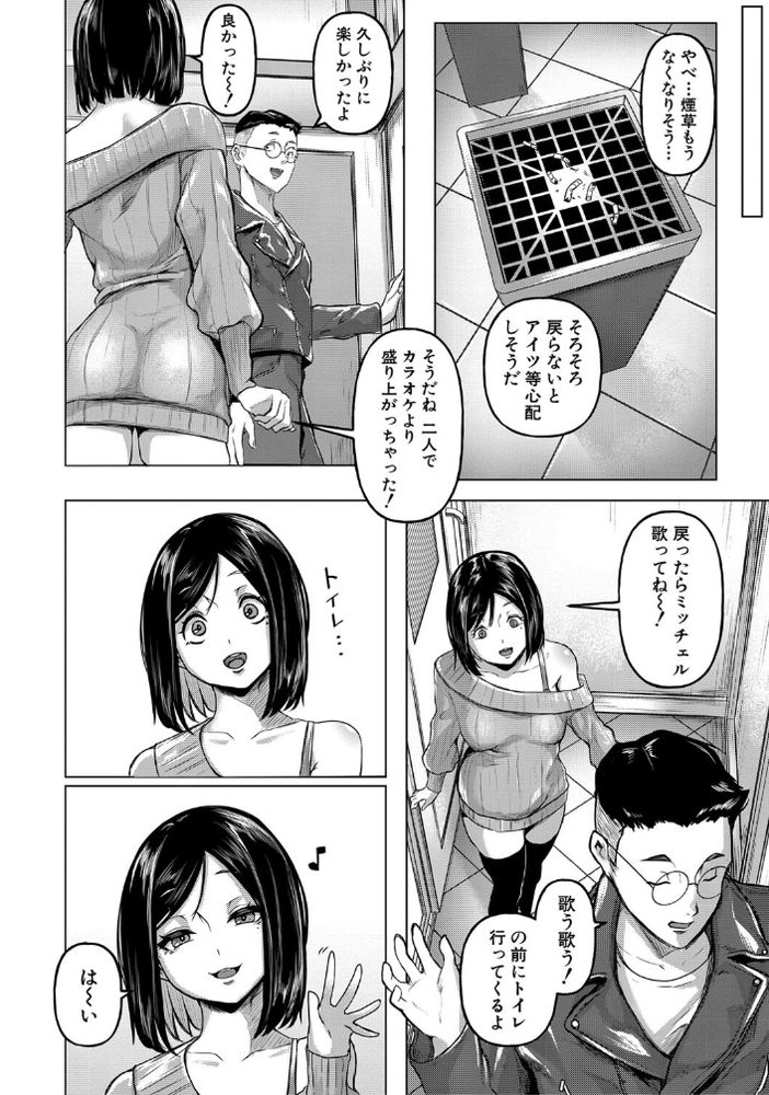 【エロ漫画】気持ち良さそうなチ○ポを見つけたら試さずにはいられないド淫乱エロビッチがヤバい！