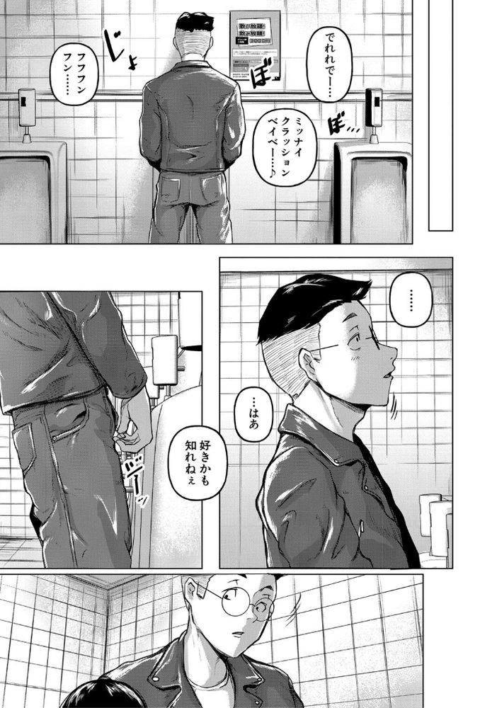 【エロ漫画】気持ち良さそうなチ○ポを見つけたら試さずにはいられないド淫乱エロビッチがヤバい！