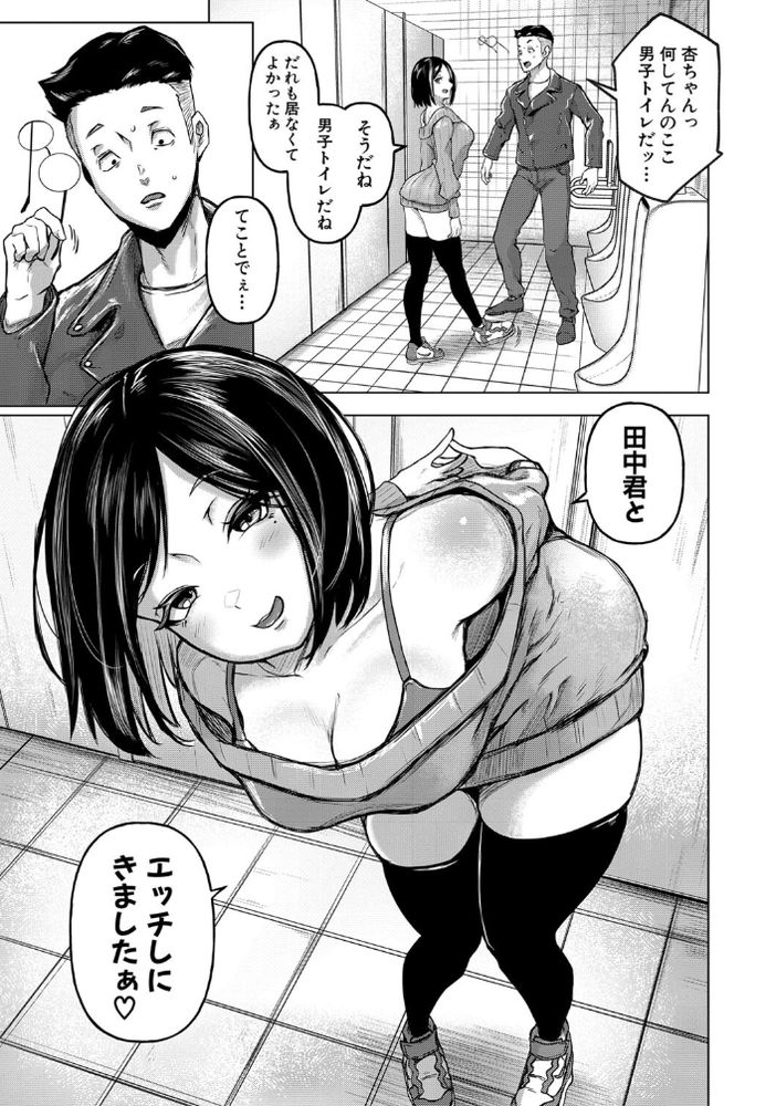 【エロ漫画】気持ち良さそうなチ○ポを見つけたら試さずにはいられないド淫乱エロビッチがヤバい！