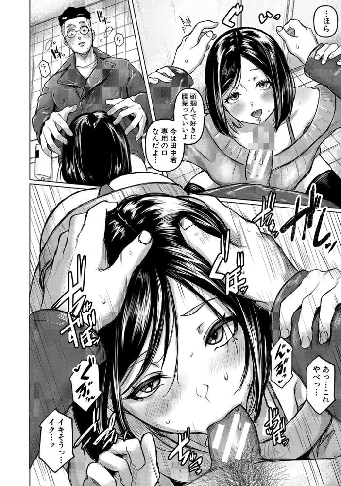 【エロ漫画】気持ち良さそうなチ○ポを見つけたら試さずにはいられないド淫乱エロビッチがヤバい！