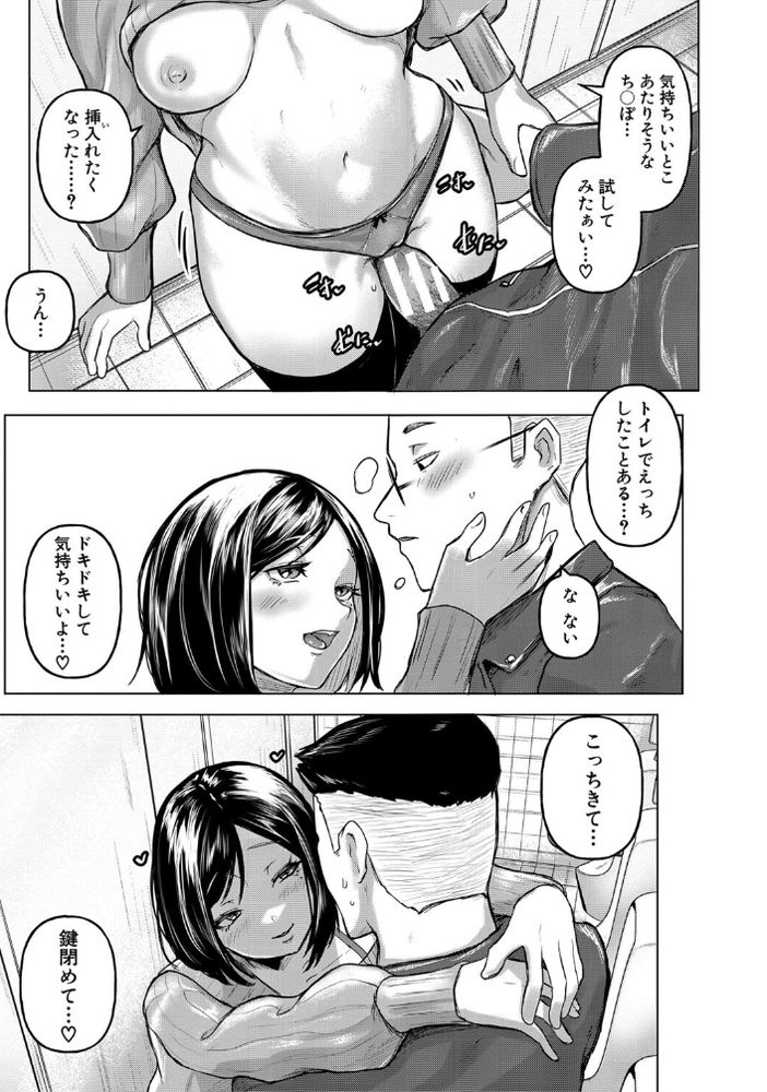 【エロ漫画】気持ち良さそうなチ○ポを見つけたら試さずにはいられないド淫乱エロビッチがヤバい！