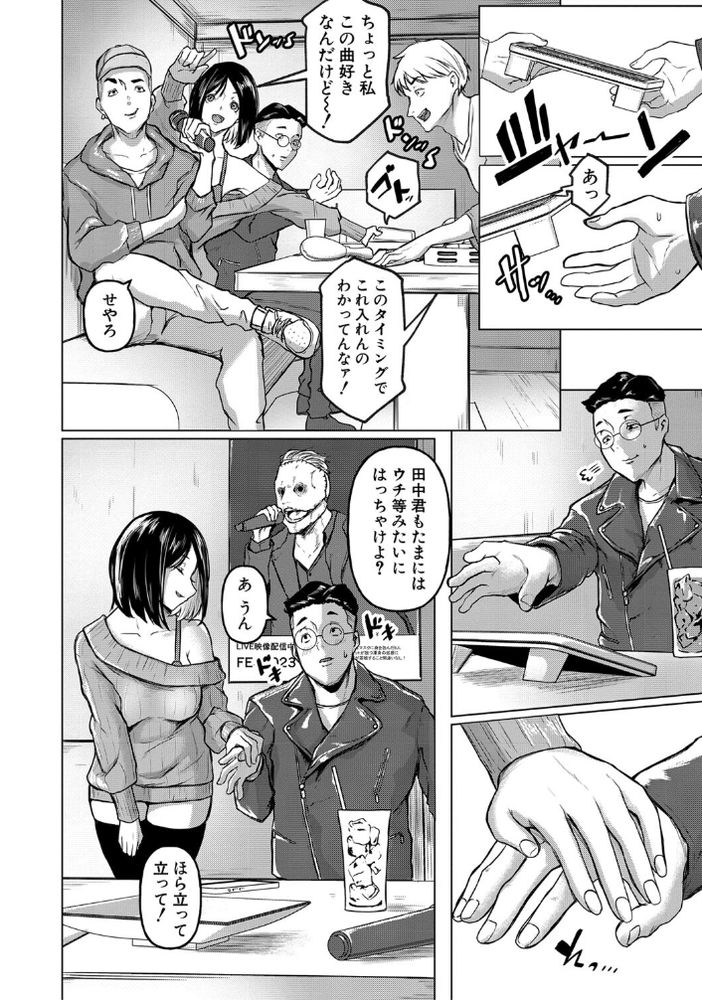 【エロ漫画】気持ち良さそうなチ○ポを見つけたら試さずにはいられないド淫乱エロビッチがヤバい！