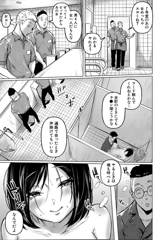 【エロ漫画】気持ち良さそうなチ○ポを見つけたら試さずにはいられないド淫乱エロビッチがヤバい！