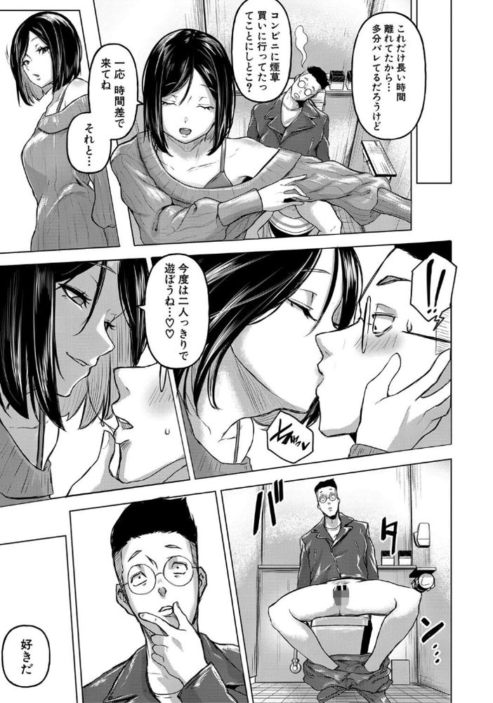【エロ漫画】気持ち良さそうなチ○ポを見つけたら試さずにはいられないド淫乱エロビッチがヤバい！