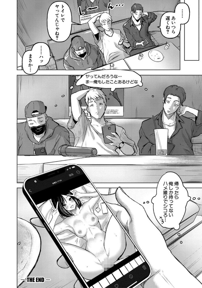 【エロ漫画】気持ち良さそうなチ○ポを見つけたら試さずにはいられないド淫乱エロビッチがヤバい！
