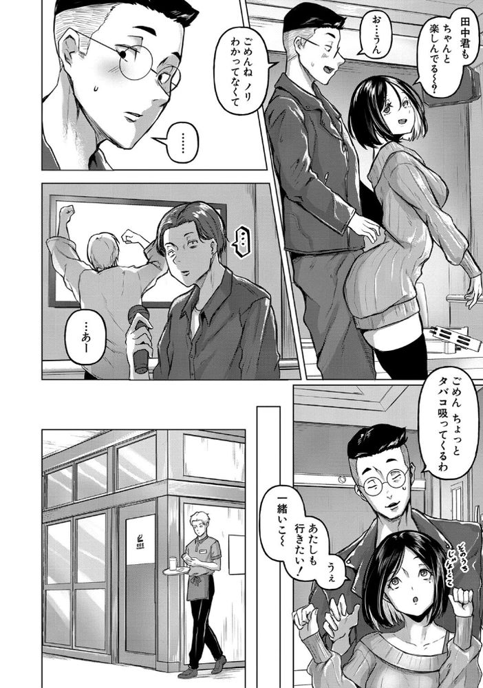 【エロ漫画】気持ち良さそうなチ○ポを見つけたら試さずにはいられないド淫乱エロビッチがヤバい！