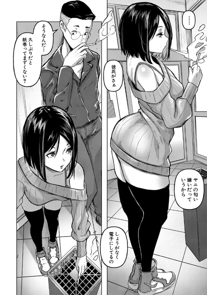 【エロ漫画】気持ち良さそうな下半身を見つけたら、試さずにはいられないド淫乱エロビッチがヤバ過ぎるwww