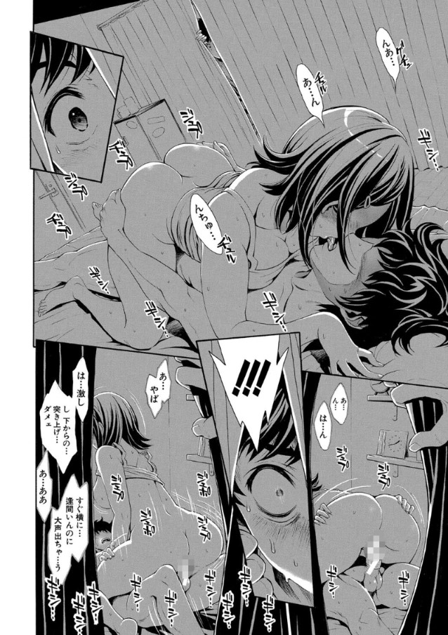 【エロ漫画】恋心と性欲が入り乱れる倒錯シェアハウスがエチエチすぎる！