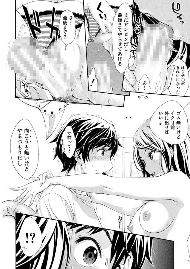 【エロ漫画】恋心と性欲が入り乱れる倒錯シェアハウスがエチエチすぎる！