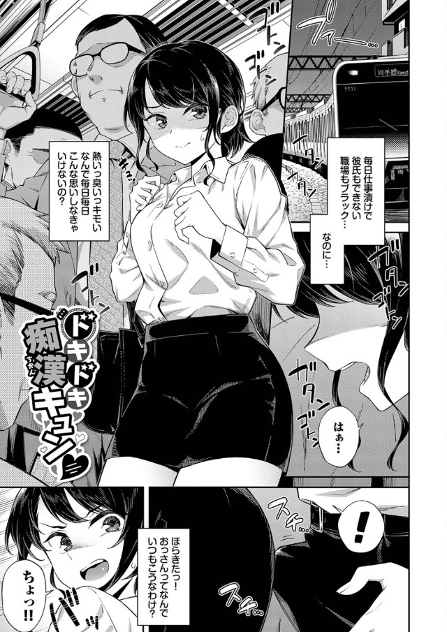 【えろまんが】痴漢してきた年下学生を連れ込んでトイレでセックス