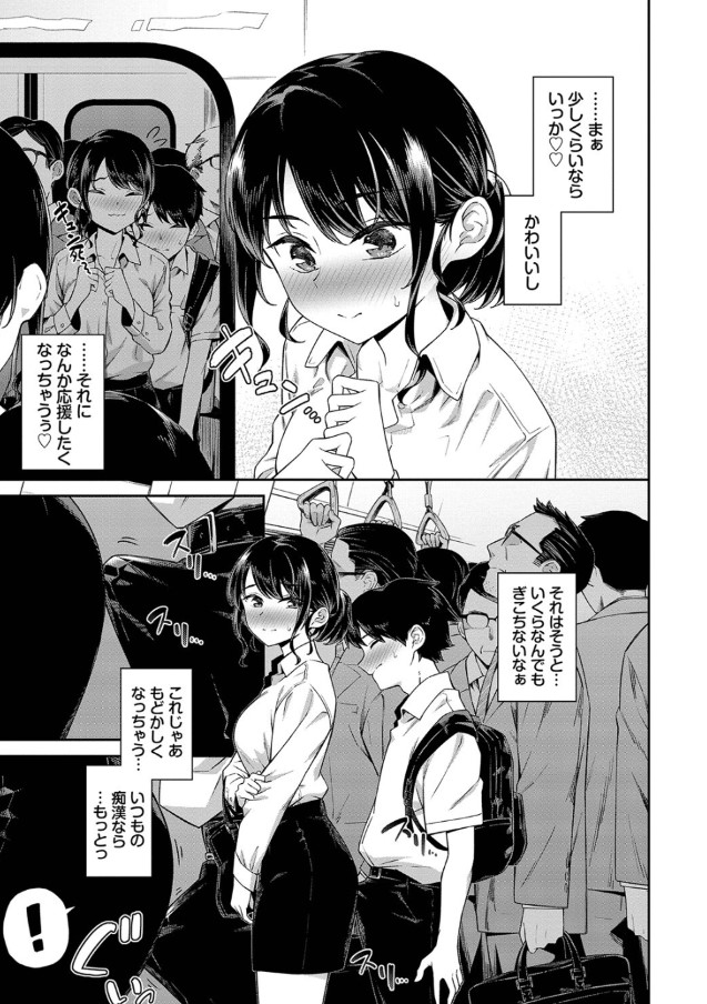 【えろまんが】痴漢してきた年下学生を連れ込んでトイレでセックス