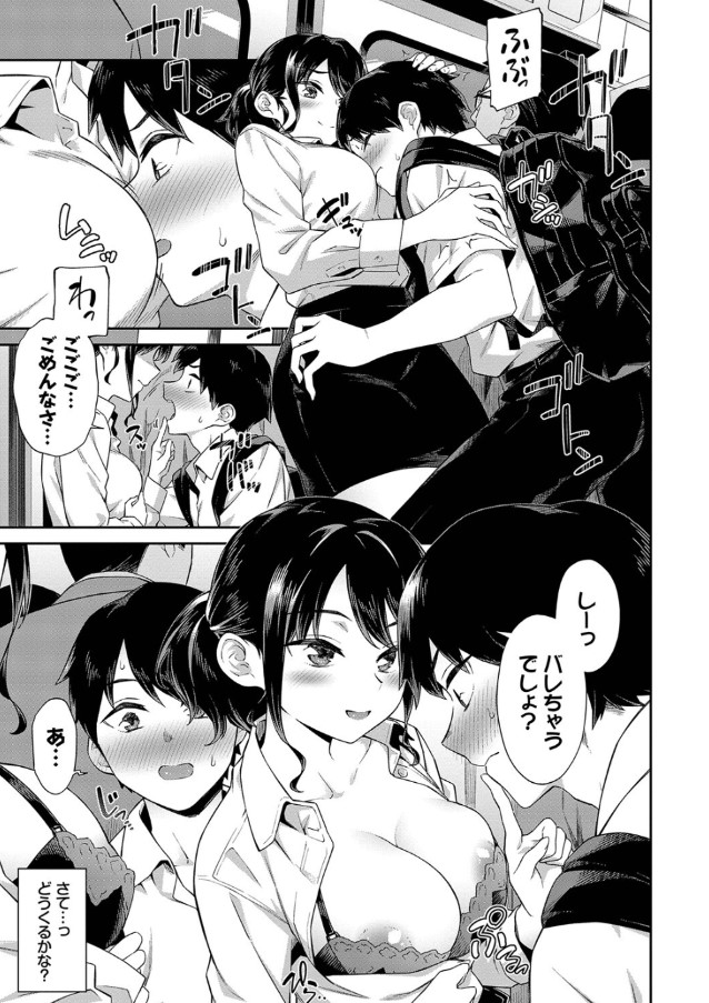 【えろまんが】痴漢してきた年下学生を連れ込んでトイレでセックス