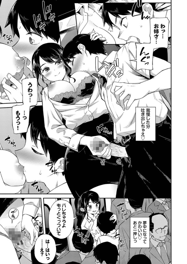 【えろまんが】痴漢してきた年下学生を連れ込んでトイレでセックス