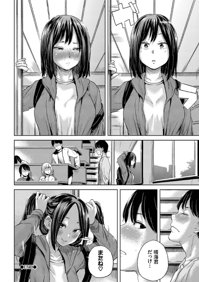 【エロマンガ】同じクラスの女の子がまさかのストリッパー…そんな同級生との羞恥セックスが最高すぎるwww