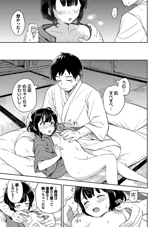 【えろまんが】ウブだけど実はむっつりな女の子に勃起不可避！