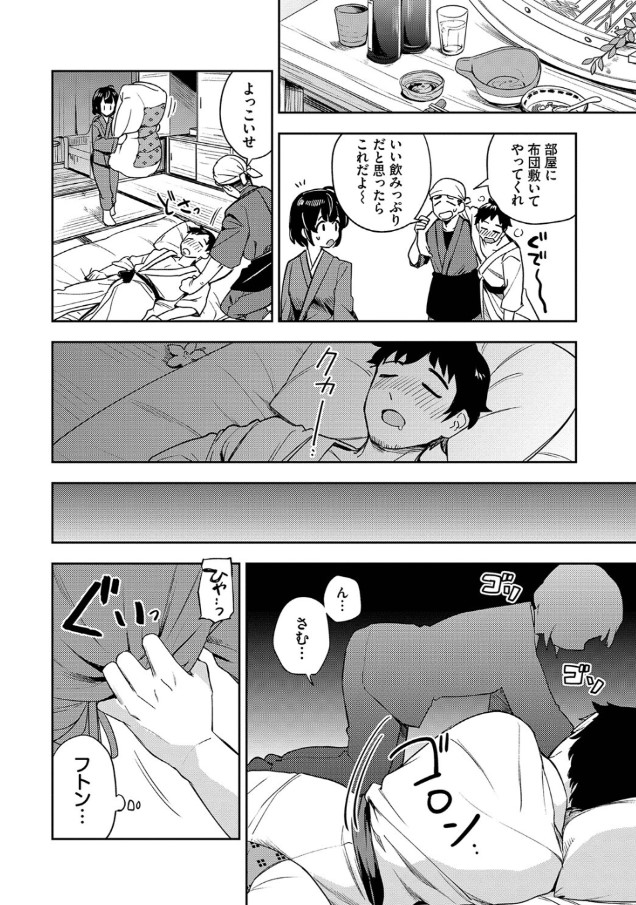 【えろまんが】ウブだけど実はむっつりな女の子に勃起不可避！