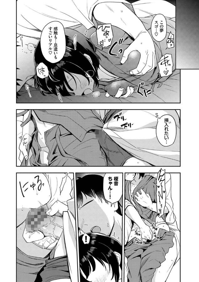 【えろまんが】ウブだけど実はむっつりな女の子に勃起不可避！