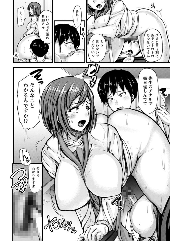 【エロ漫画】デカ尻好きにはたまらないエロ漫画がこちらッ！
