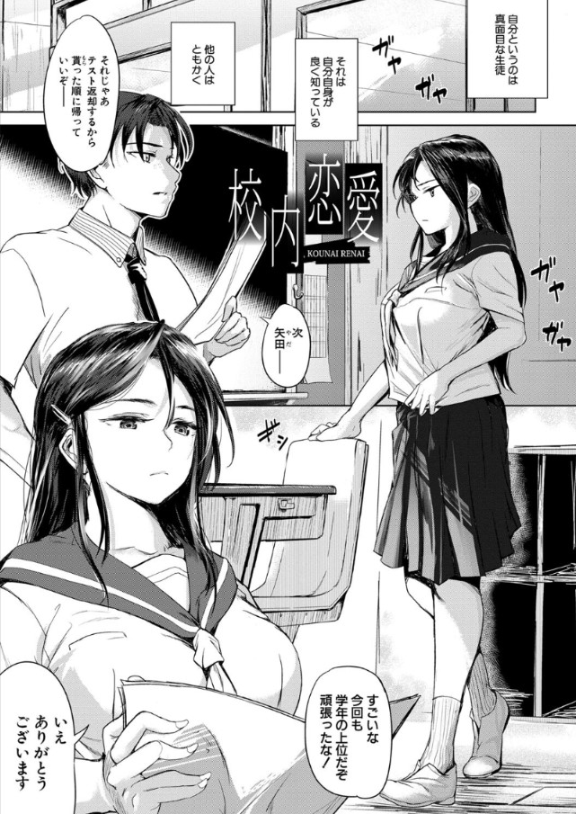 【エロ漫画】思春期特有のちょっと素直じゃないところも愛おしく感じるような甘酸っぱいエロ漫画がこちら！