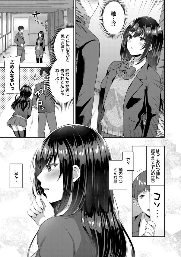 【えろまんが】幼馴染と放課後に蕩けるようなセックス
