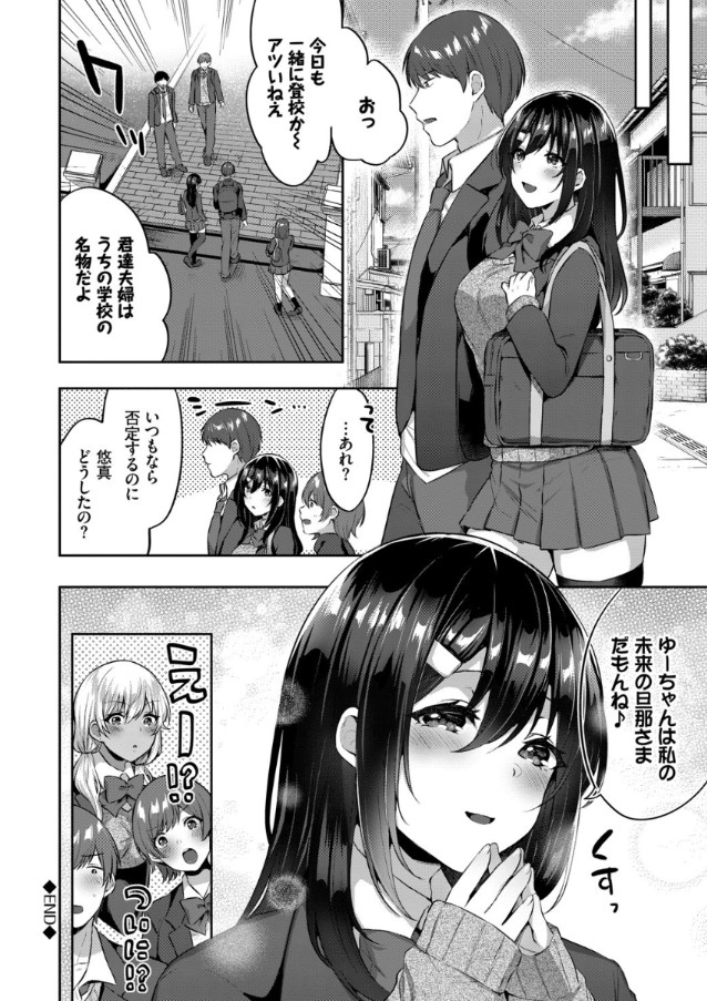 【えろまんが】幼馴染と放課後に蕩けるようなセックス