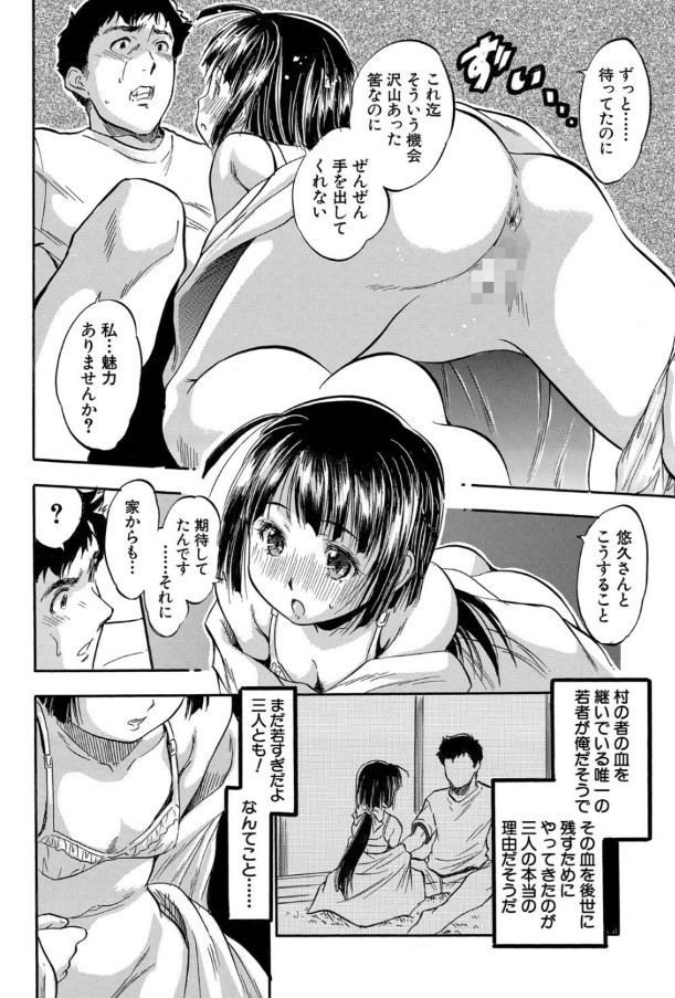 【エロ漫画無料】子作り希望の美少女たちが俺の住むアパートにやってきて…