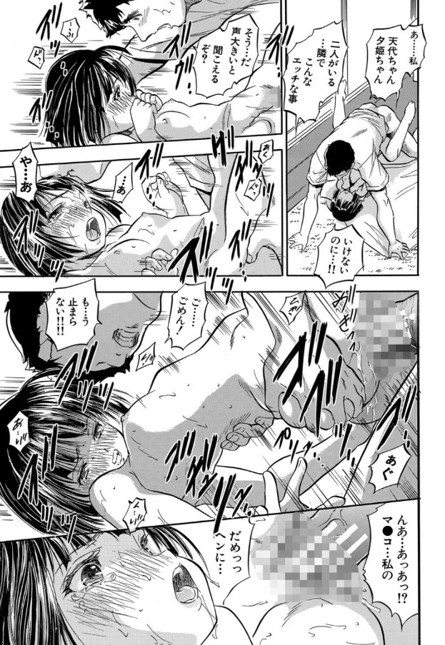 【エロ漫画無料】子作り希望の美少女たちが俺の住むアパートにやってきて…