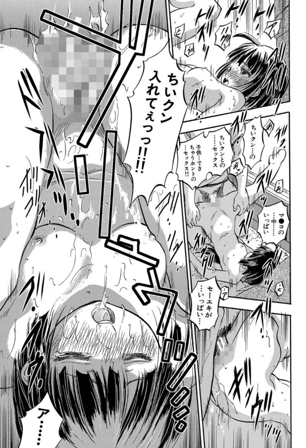 【エロ漫画無料】子作り希望の美少女たちが俺の住むアパートにやってきて…