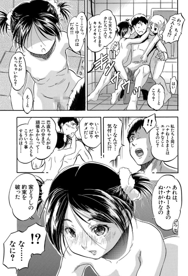 【エロ漫画無料】子作り希望の美少女たちが俺の住むアパートにやってきて…