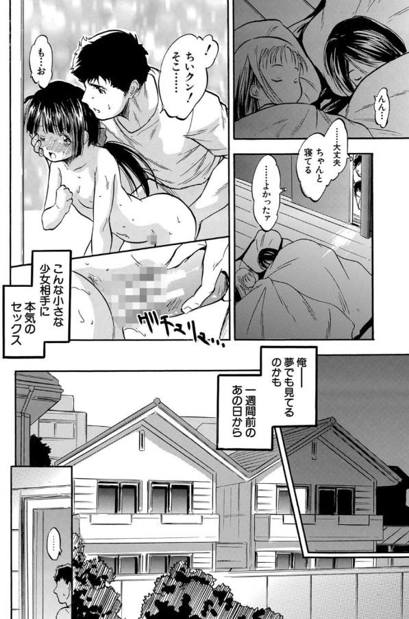 【エロ漫画無料】子作り希望の美少女たちが俺の住むアパートにやってきて…