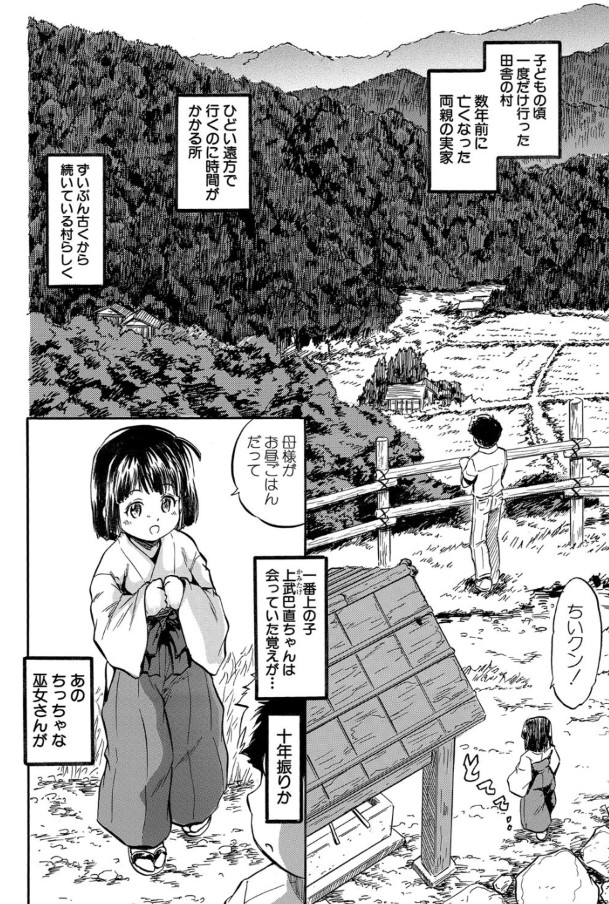 【エロ漫画無料】子作り希望の美少女たちが俺の住むアパートにやってきて…
