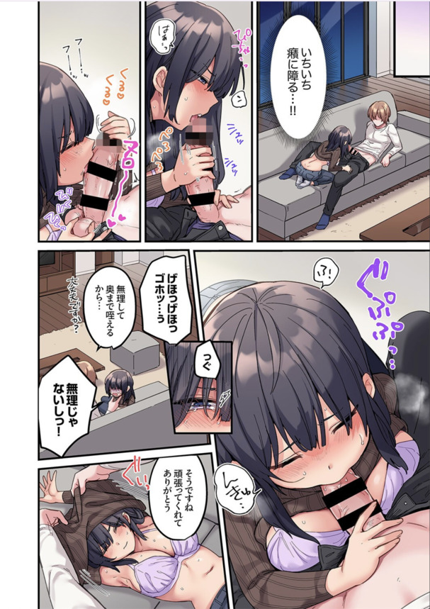 【えろまんが】ちょろかわ陰キャちゃんと執着外国人の秘密のエッチな日々が最高すぎる