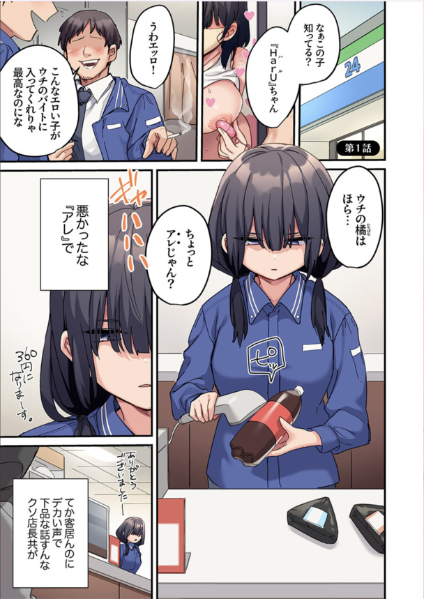 【えろまんが】ちょろかわ陰キャちゃんと執着外国人の秘密のエッチな日々が最高すぎる
