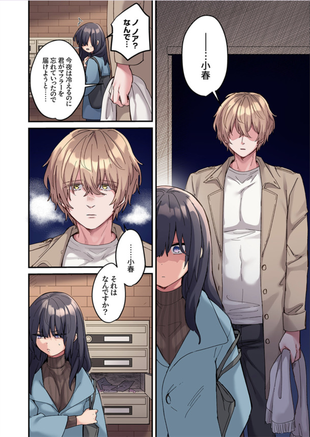 【えろまんが】ちょろかわ陰キャちゃんと執着外国人の秘密のエッチな日々が最高すぎる