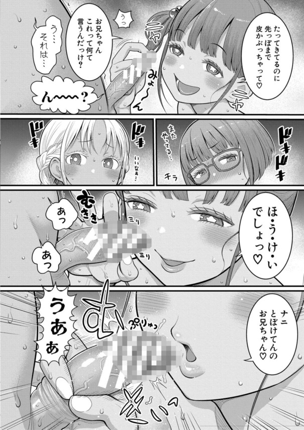 【エロ漫画無料】参加者全員が脱ぎまくりハメまくりなお祭りがヤバい