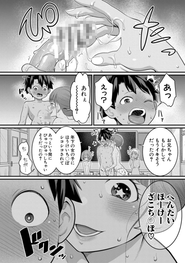 【エロ漫画無料】参加者全員が脱ぎまくりハメまくりなお祭りがヤバい